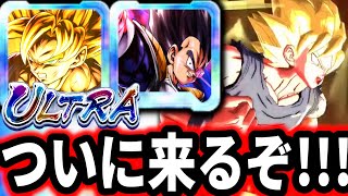 またまた新たなプラチナフラグが実装!!ついにあの人気キャラが最強になるのか【ドラゴンボールレジェンズ】【Dragon Ball Legends】