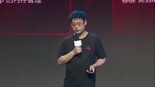 kcon安全会议2022年片段三