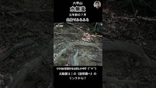▶本編動画はこちら：急登でふらふら《説明欄へ》Hike in Japan