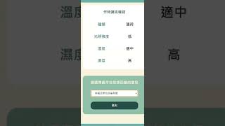 中興VDr.植物影像辨識