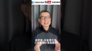 俊良教授陪你遊世界活動三四個月前開放報名～敬請期待😊🛳️ 我要與俊良教授老倆口一同遊世界 ❤️ 請 + LINE 0972-329948 ☆註明真實姓名 / 居住地 / 年次，才會 + 你喔！感謝。