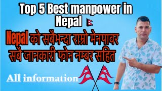 Best 5 manpower in Nepal 🇳🇵 भरपर्दो पाँच मेनपावर नेपालमा🇳🇵#manpower #jobseekers #jobportunities 🙏