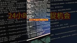 量化策略可代写定制，高频全自动交易策略