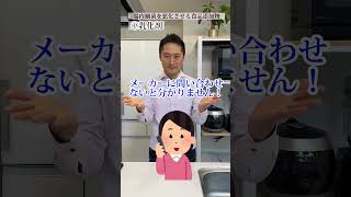 腸内細菌を悪化させる食品添加物３つ