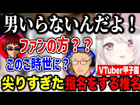 尖ったドラフト指名をする椎名に爆笑する舞元と天開【にじさんじ切り抜き/舞元啓介/椎名唯華/天開司】