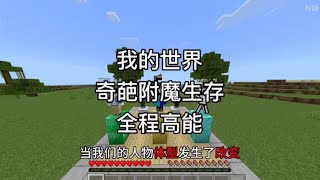 【我的世界】生存挑战  (33) #生存挑战 #奶油ca  #我的世界 #minecraft #mc