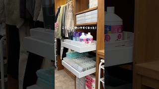【詳細は通常動画へ✨️】奥行58cmの使いにくい収納棚のプチストレス解決！ #収納 #伸縮スライドボックス #伸縮ボックス #収納アイデア
