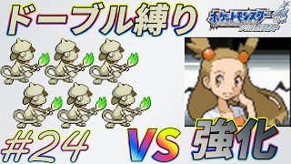 【ゆっくり実況】ポケモン（SS）をドーブルだけでクリアする　part24【ポケモンHGSS】