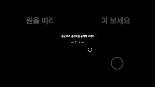이거 신기하다니까 .. ~ ?? 🫨 #박편 #연준행진곡