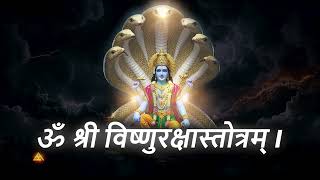 ॐ श्री विष्णुरक्षास्तोत्रम् I #vishnu  #lordvishnu  #copyrightfreemusic #freemusic