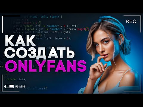 How We Made Our OnlyFans? Architecture of Modern Web Applications