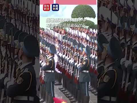当地时间4月14日下午，中共中央总书记、中国国家主席习近平在越共中央总书记苏林陪同下检阅仪仗队。