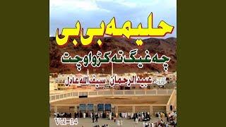 Haleeme Bini Che Gheg Ta Kro Ochat, Vol. 14