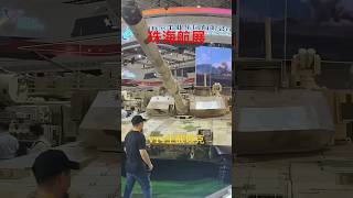 VT4主战坦克。#珠海航展看兵器 #珠海航展 #坦克 #科技 #军事科普 #军迷发烧友