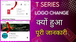 @tseries || logo Change | but why 🙄 T Series logo change news