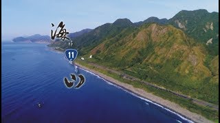 海好有靠山(浪漫台11線)