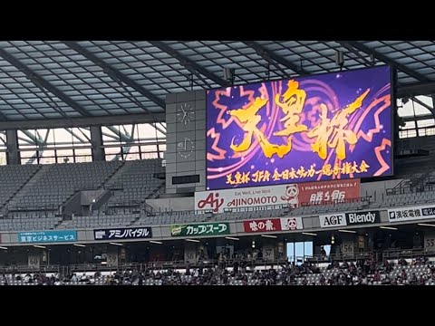 FC東京 vs ヴィアティン三重 天皇杯 選手入場 2024.06.12