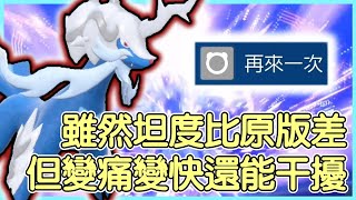 Encore Becomes a Threat When Speed Kicks In – Hisuian Samurott's Secret Move!