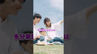 【諦めないでッ!!】Z世代が結婚や恋愛で知っておくべきポイント#若者#諦め#ゆとり世代