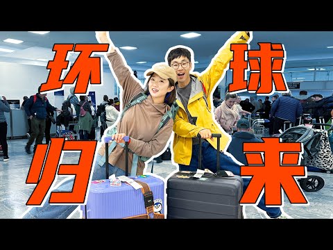 50天花15万，环游世界旅行一圈，值吗？