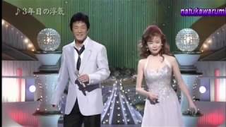 3年目の浮気／ヒロシ・小柳ルミ子