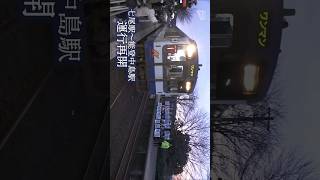 【運転再開】のと鉄道が帰ってきた！　復興への“始発列車”　七尾〜能登中島駅で　＃能登半島地震　#shorts