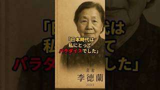 【感動】教科書では学べない台湾の歴史…日本統治時代の真実をあなたは知っていますか？【海外の反応】 #衝撃の事実 #実話 #歴史