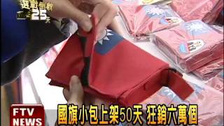 大選文宣戰 蔡找素人 馬推名人－民視新聞