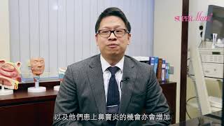 鼻敏感對小朋友有甚魔影響 - 何峯, 耳鼻喉醫生