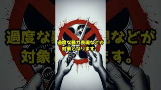 ドワンゴが動画削除の方針を公表#ニュース #ニコニコ #動画削除 #コンテンツポリシー #法令遵守