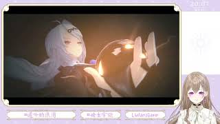 【絕區零】來看2.1版本「遲吟的浪湧」前瞻特別節目！
