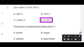 Class 10th Science Vvi Objective Question 2024 || Class 10th Science Viral Objective Question 2024