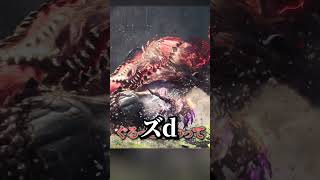 【ハンマー】イビルジョーがぶっ飛ぶところが見てみてえよなあ？#mhw #mhwib #returntoworld