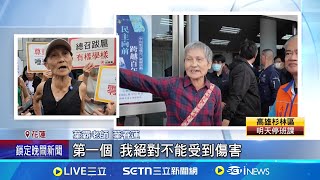 昔嗆傅崐萁被架走 "葉霸"老師出庭民眾挺 留言詛咒! 吉安鄉長報警揪66歲基隆男 │記者  呂彥 龔芸可  │新聞一把抓20250710│三立新聞台