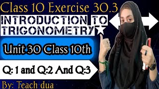 “Class 10 Trigonometry Q1 Q2 Q3 Solved | Full Marks Trick | Matric Math 2025”