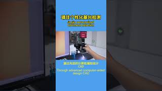 Jingila personalized abutment detection #假牙 #工厂 #靖佳数字化超级工厂