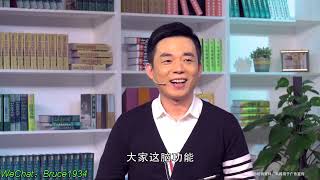 张旭基础营养知识：纽崔莱银杏与肉苁蓉的作用 #纽崔莱#营养知识