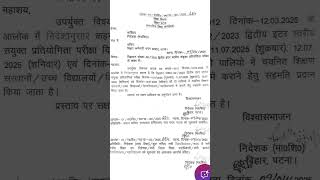 Bssc 10+2 exam date released