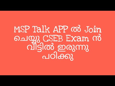 Msptalk, CSEB Exam Coaching, Co-operative Exam Coaching, Junior Co-operative Inspector Coaching