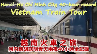 Vietnam Train Tour (Hanoi-Ho Chi Minh City)