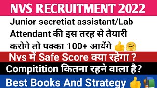 nvs recruitment 2022 | nvs jsa exam | nvs admit card 2022 | nvs lab attendant | nvs exam date 2022