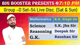 Big Booster Present | Group-D 55 Full Set Series | With All Subjects | By Sk Jha Sir Team