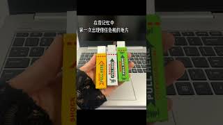 第一次出现信任危机的地方