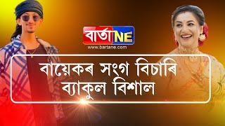 📌থাইলেণ্ডত কোন আছিল চুমিৰ কেমেৰামেন
