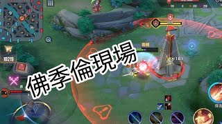 我的弗季倫