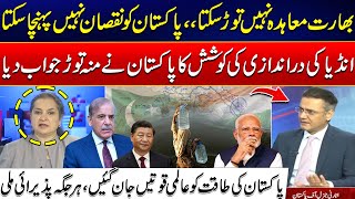India’s Provocation Crushed - Pakistan Gains Global Respect | Indus Water Treaty Safe - Nasim Zehra