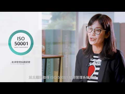 西門子建築能源優化專案：財團法人生物技術開發中心