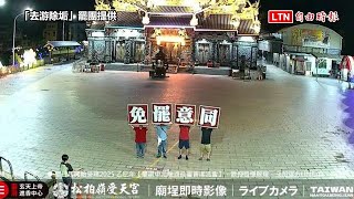 快閃受天宮舉牌遭譏「北七」 罷團自嘲「認真罷免的北七」（「去游除垢」罷團提供）