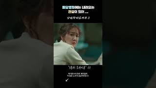 #배우정지안 #럭키몬스터엔터테인먼트 #낭만닥터김사부3 #shorts