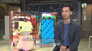 TVB 家居築則 ｜2022年03月01日｜室內設計｜禪意｜淺色物料｜打理｜清潔｜有冇用｜設計展